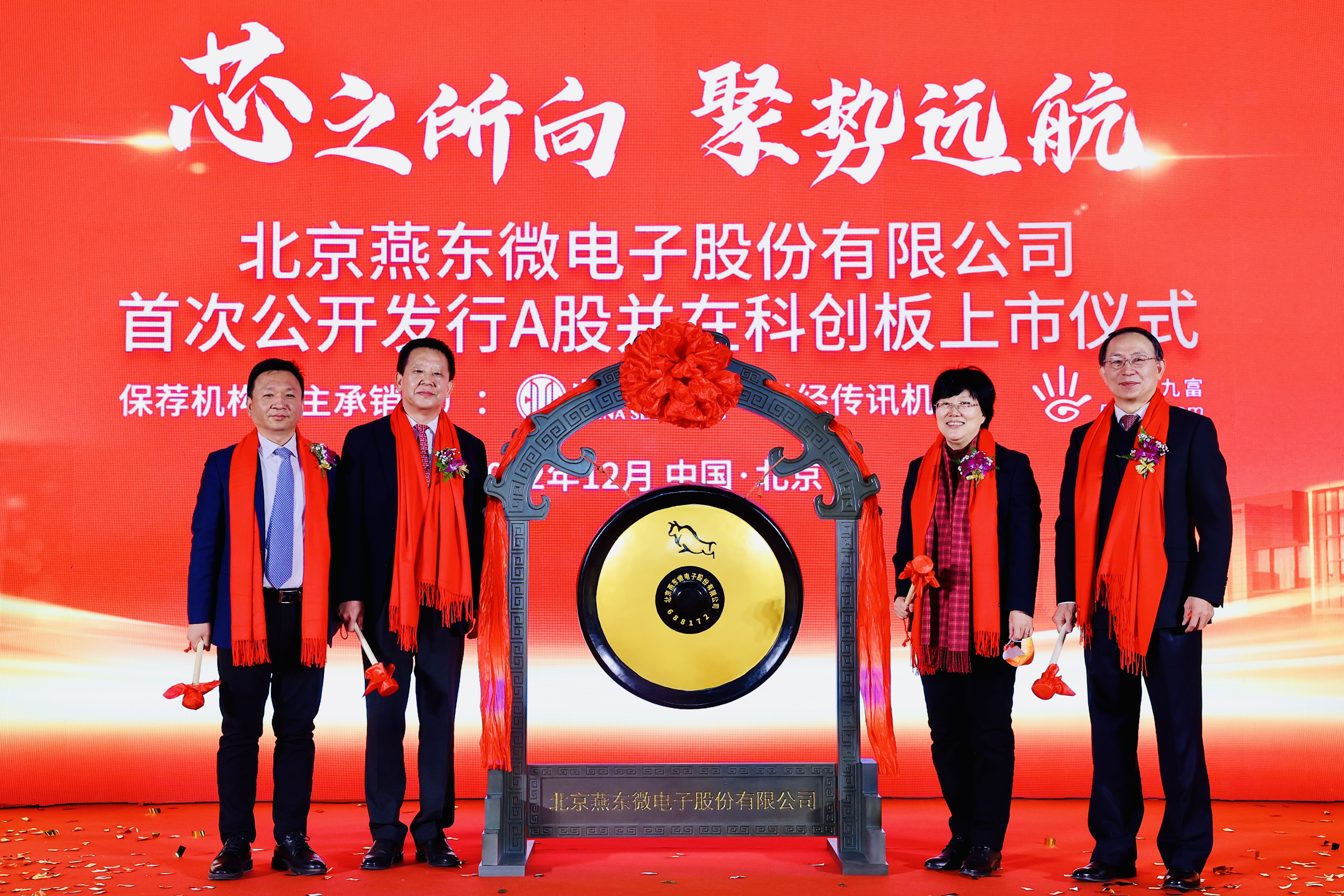 yy易游微举行上市仪式，正式登陆A股科创板