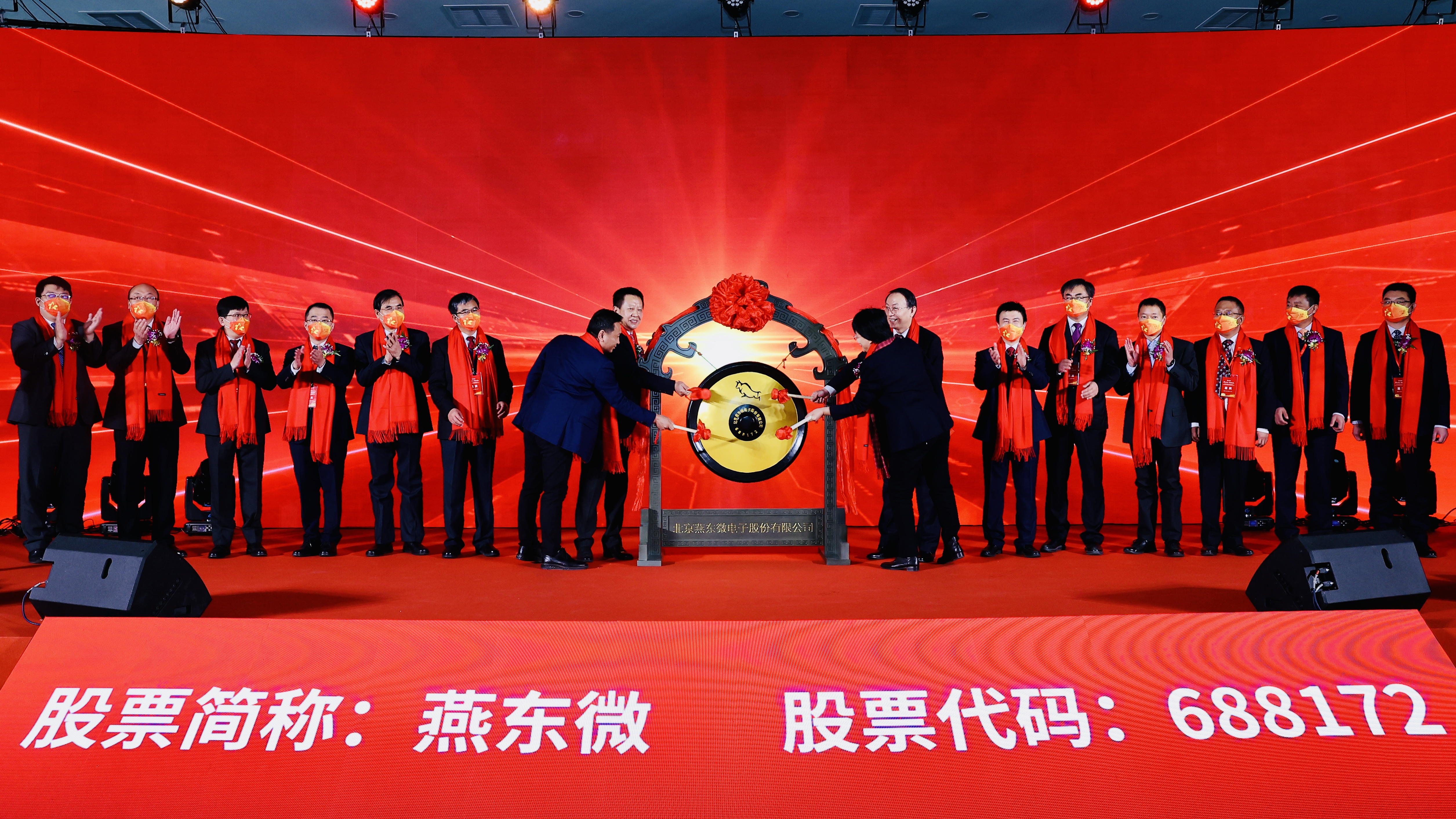 yy易游微举行上市仪式，正式登陆A股科创板