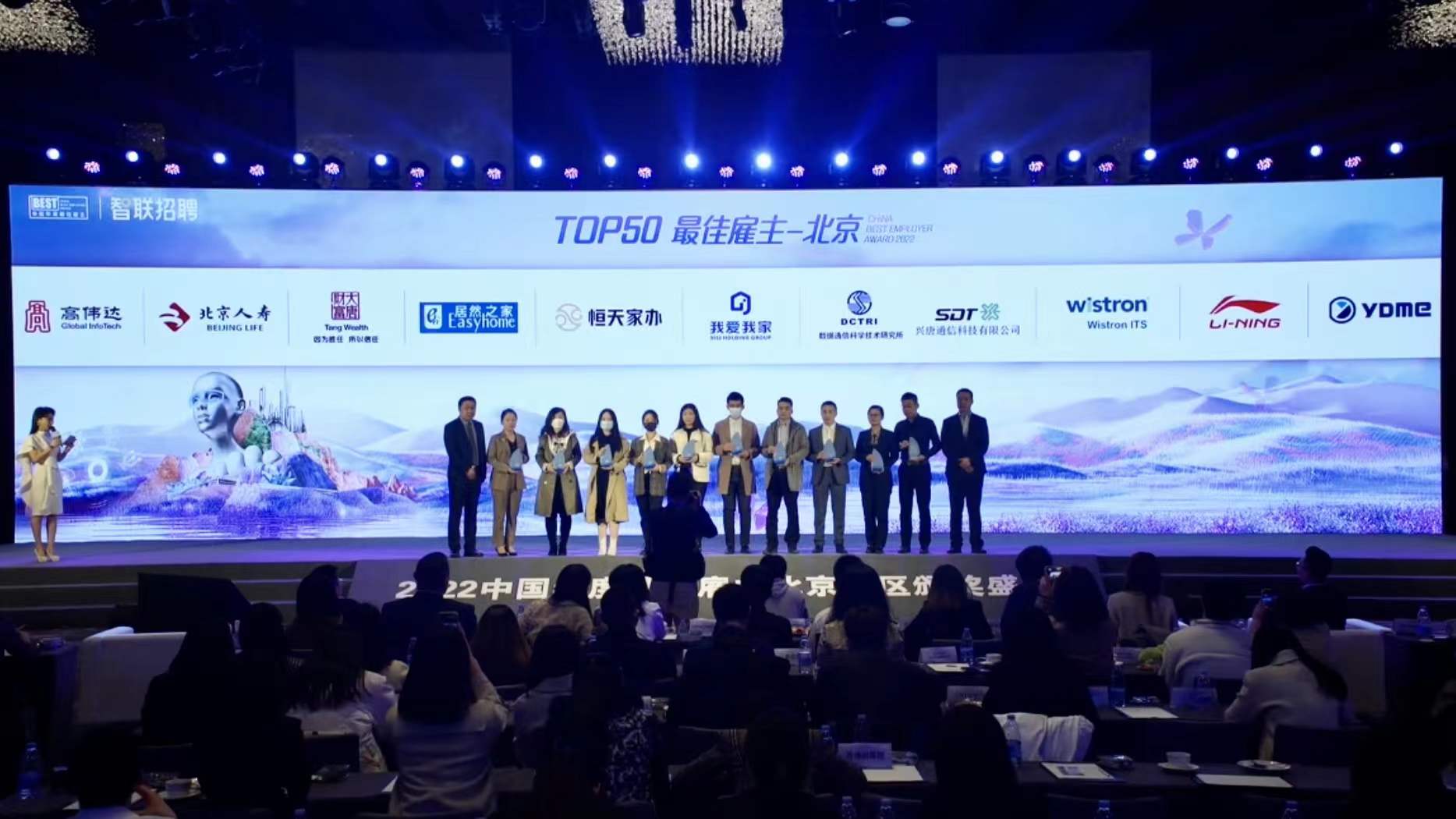 yy易游微荣获北京地区“中国年度最佳雇主”